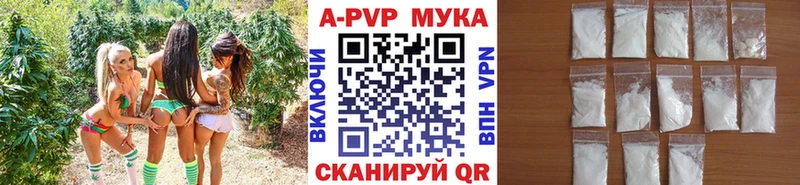 купить   Новочебоксарск  A-PVP VHQ 