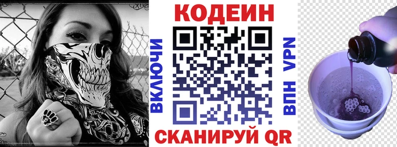 Кодеиновый сироп Lean Purple Drank  Новочебоксарск 