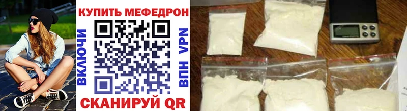 Мефедрон мяу мяу mega рабочий сайт Новочебоксарск