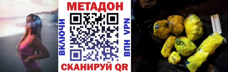 omg как войти  Новочебоксарск  Метадон VHQ 